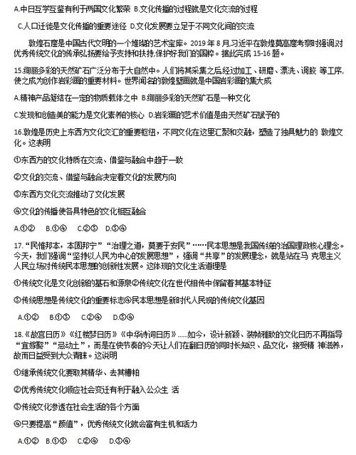 2023 2024河南名校聯盟高二政治下學期線上試題 圖片版 4