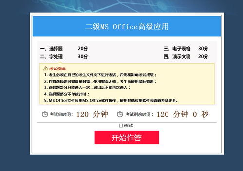 在線題庫資源 功能強大、真題齊全，物超所值