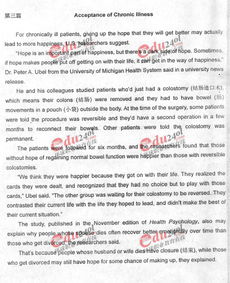 2010年職稱英語等級考試衛生類B級真題在線?？寂c分析