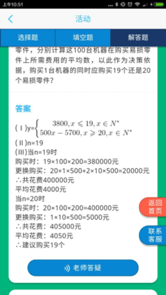 高考沖刺季，在線教育產(chǎn)品如何借“真題在線”玩轉(zhuǎn)運(yùn)營(yíng)？