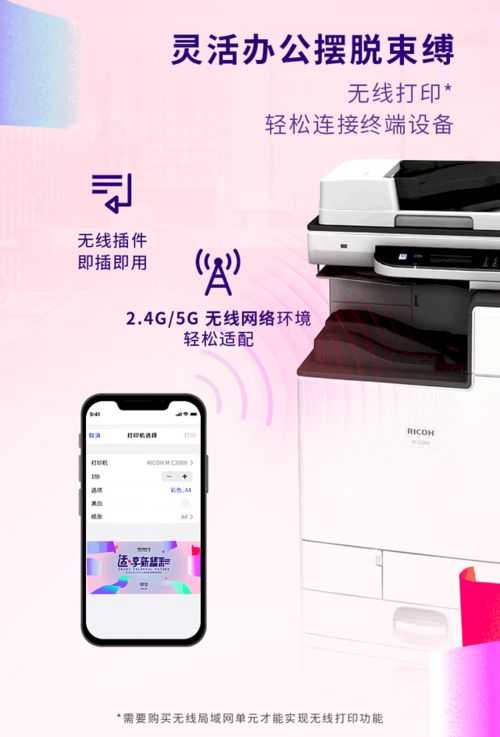 理光MC2000 A3雙面彩打復(fù)印機(jī)成都促銷，僅9800元